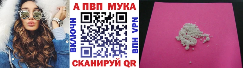Alpha PVP мука как найти Северодвинск