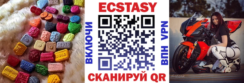 Ecstasy 250 мг Северодвинск