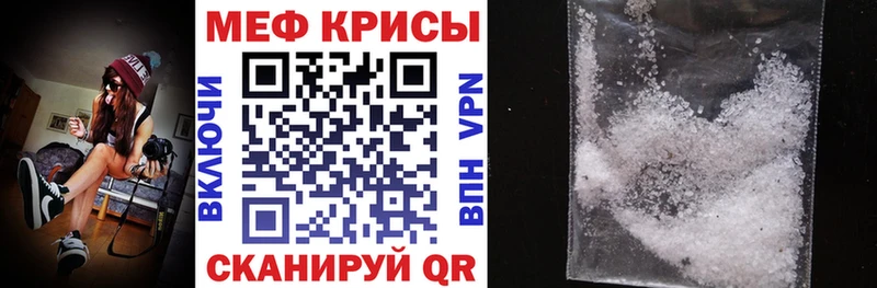 МЯУ-МЯУ кристаллы блэк спрут онион Северодвинск