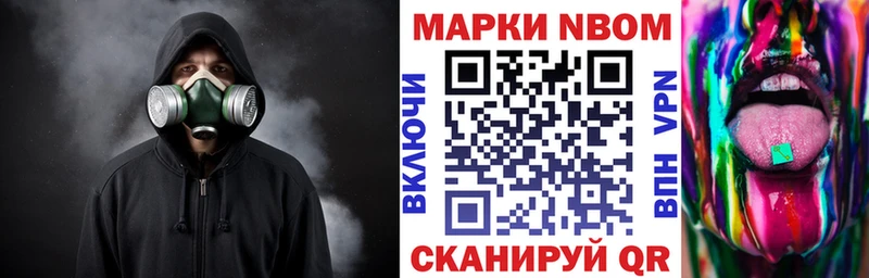 Марки NBOMe 1,8мг  Северодвинск 